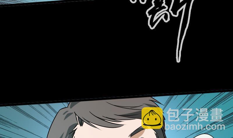 🍴劫天运 第22话 纸人变 1 第7页