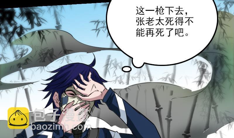 🍴劫天运 第284话 因果 第12页