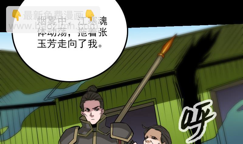 🍴劫天运 第284话 因果 第16页