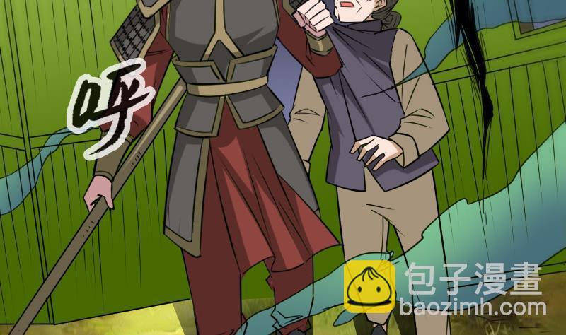 🍴劫天运 第284话 因果 第17页