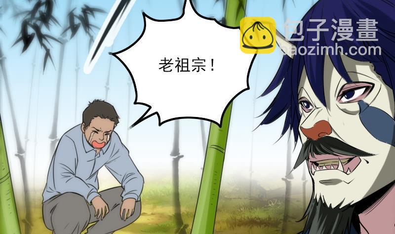 🍴劫天运 第284话 因果 第23页