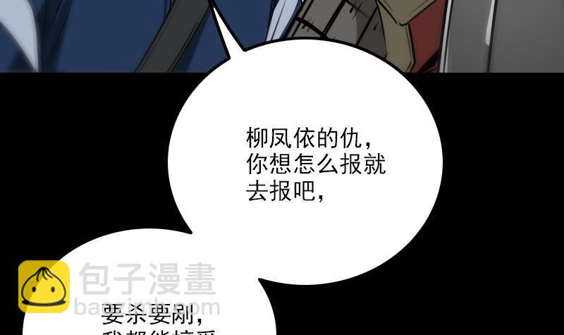 🍴劫天运 第284话 因果 第27页