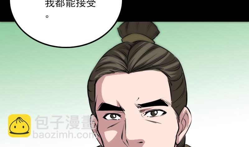 🍴劫天运 第284话 因果 第28页