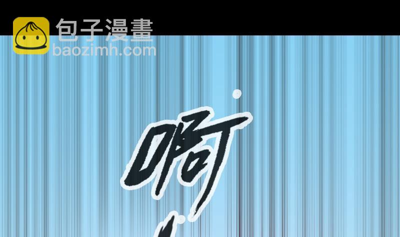 🍴劫天运 第284话 因果 第3页