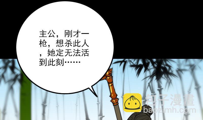 🍴劫天运 第284话 因果 第30页