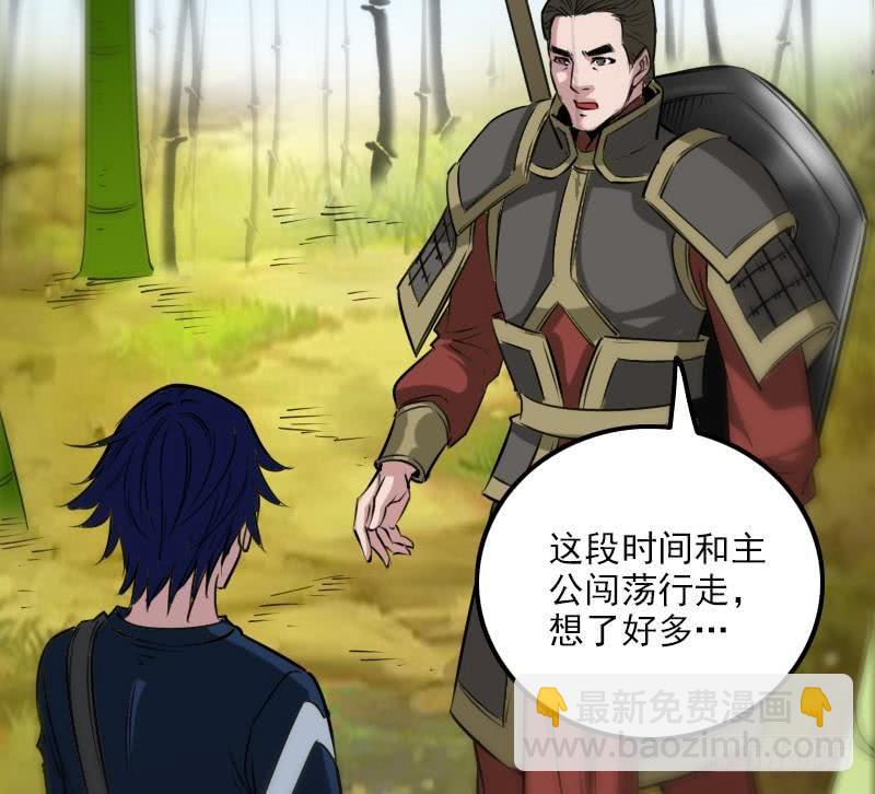 🍴劫天运 第284话 因果 第31页