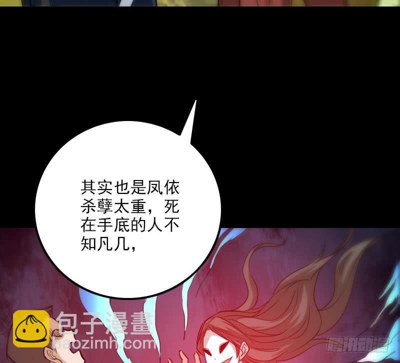 🍴劫天运 第284话 因果 第32页