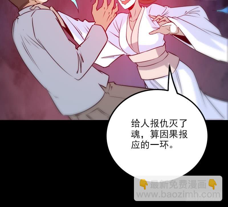 🍴劫天运 第284话 因果 第33页