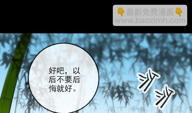 🍴劫天运 第284话 因果 第34页