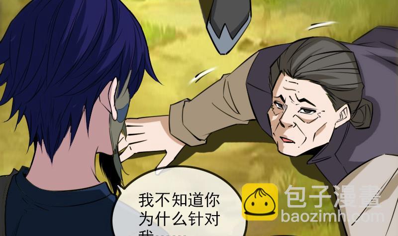 🍴劫天运 第284话 因果 第37页