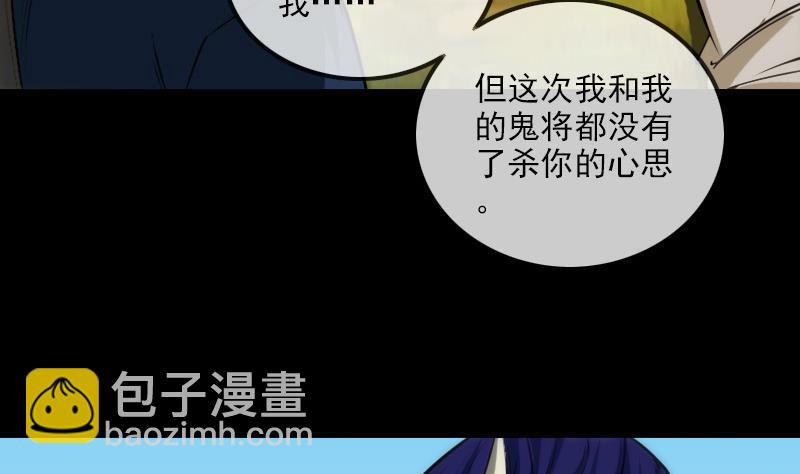 🍴劫天运 第284话 因果 第38页