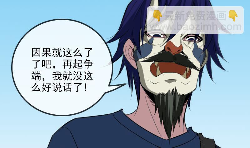 🍴劫天运 第284话 因果 第39页