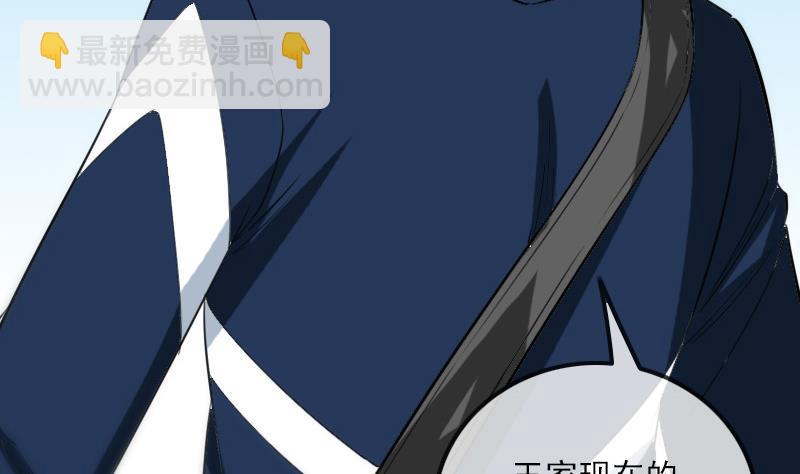 🍴劫天运 第284话 因果 第40页