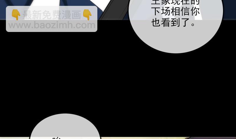 🍴劫天运 第284话 因果 第41页
