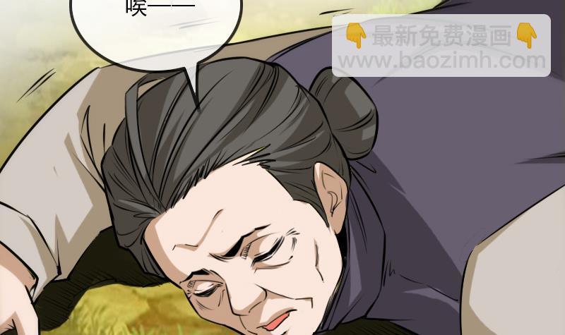 🍴劫天运 第284话 因果 第42页