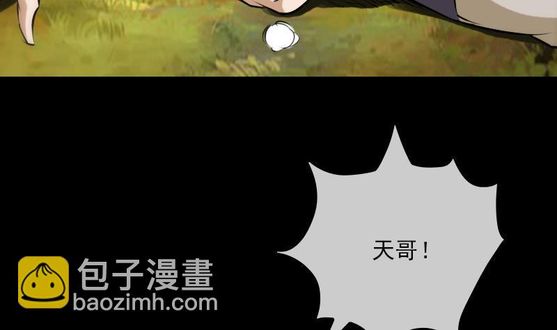 🍴劫天运 第284话 因果 第43页