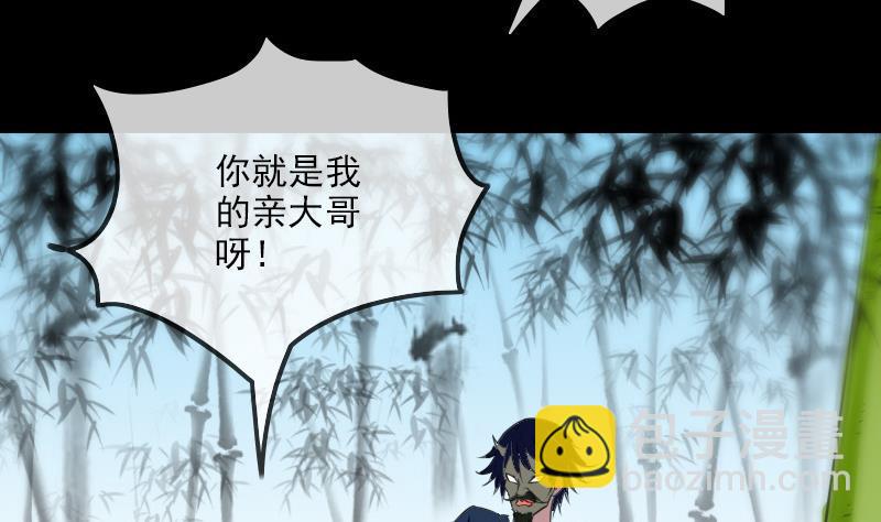 🍴劫天运 第284话 因果 第44页