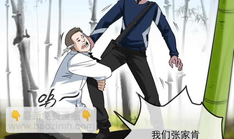 🍴劫天运 第284话 因果 第45页