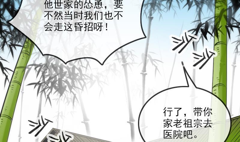 🍴劫天运 第284话 因果 第47页