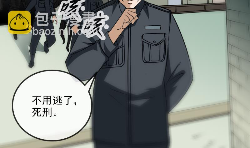 🍴劫天运 第286话 科技 第10页
