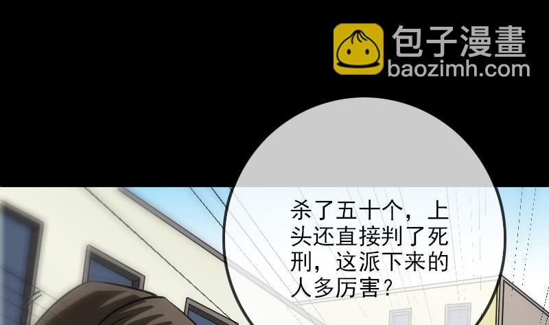 🍴劫天运 第286话 科技 第13页