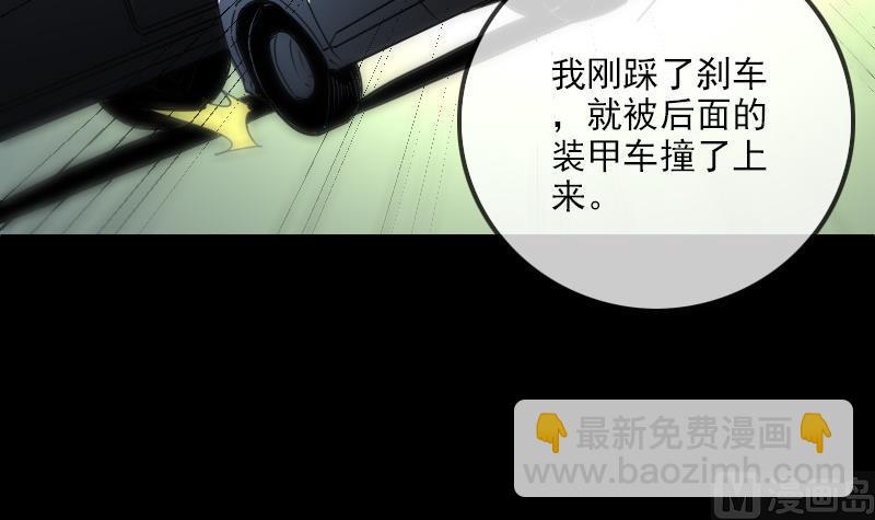 🍴劫天运 第286话 科技 第21页