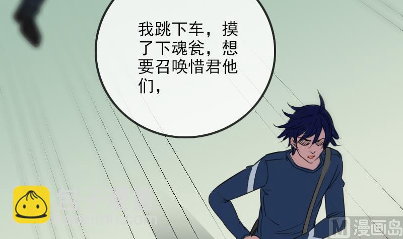 🍴劫天运 第286话 科技 第24页