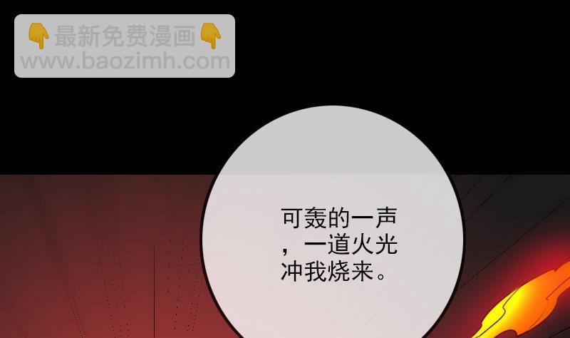 🍴劫天运 第286话 科技 第26页