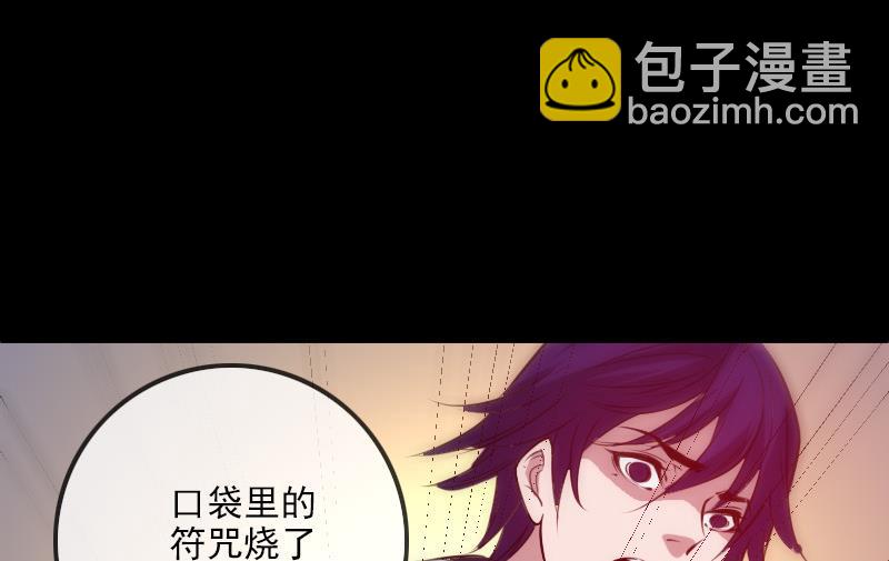 🍴劫天运 第286话 科技 第28页