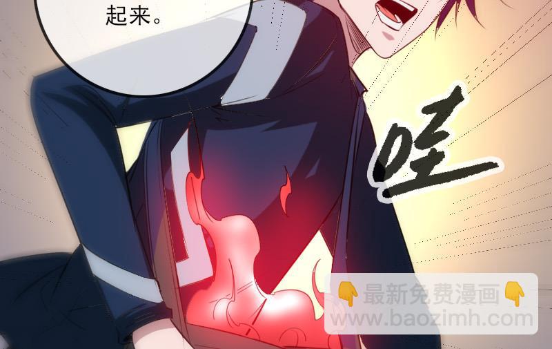 🍴劫天运 第286话 科技 第29页