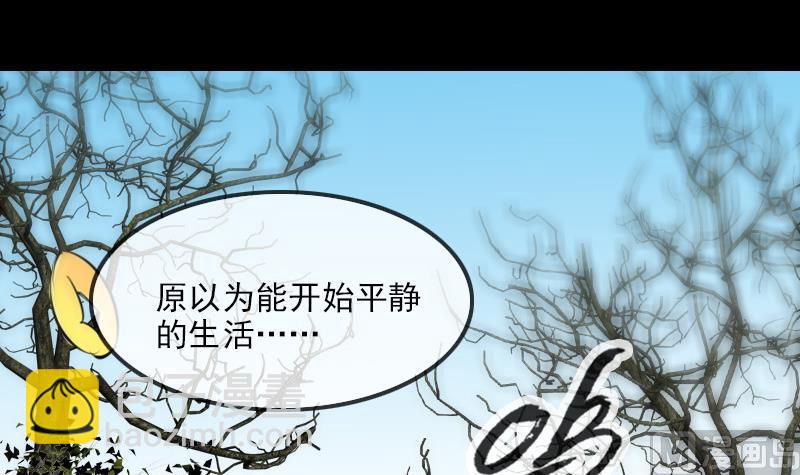 🍴劫天运 第286话 科技 第3页