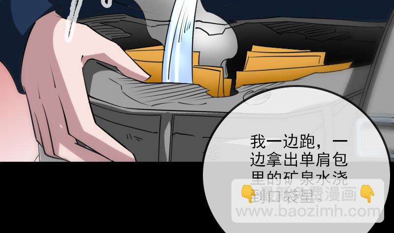 🍴劫天运 第286话 科技 第32页