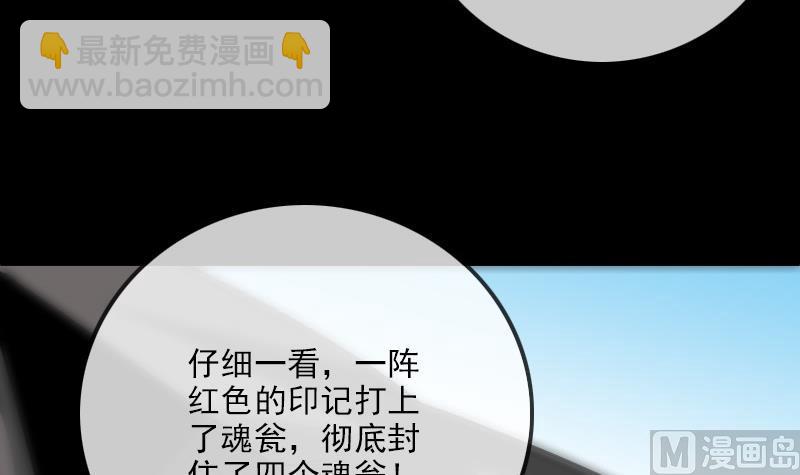 🍴劫天运 第286话 科技 第33页