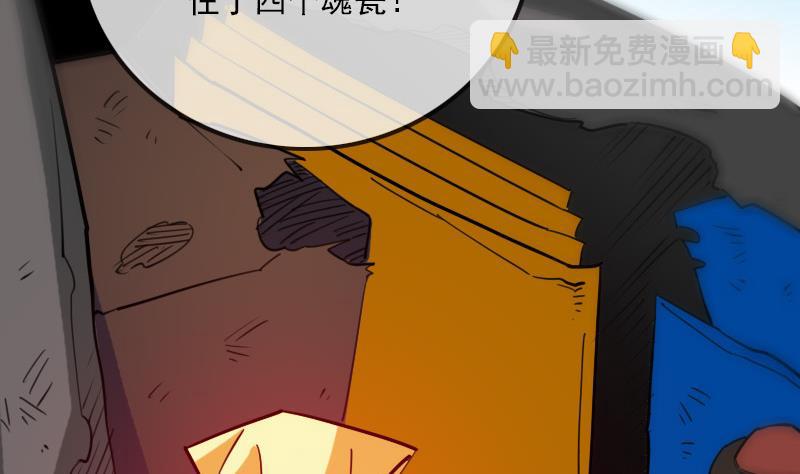🍴劫天运 第286话 科技 第34页