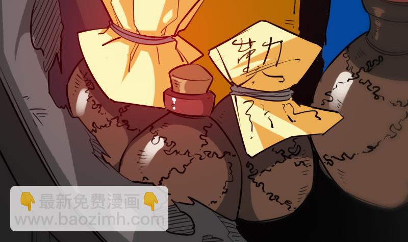 🍴劫天运 第286话 科技 第35页