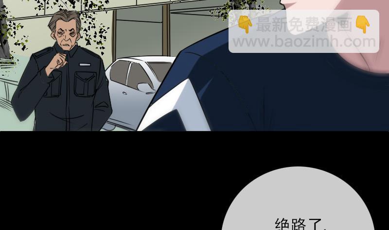 🍴劫天运 第286话 科技 第38页