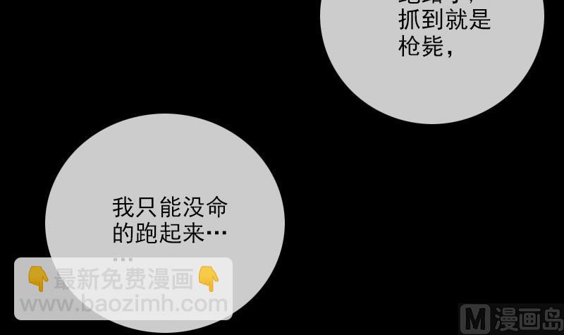 🍴劫天运 第286话 科技 第39页
