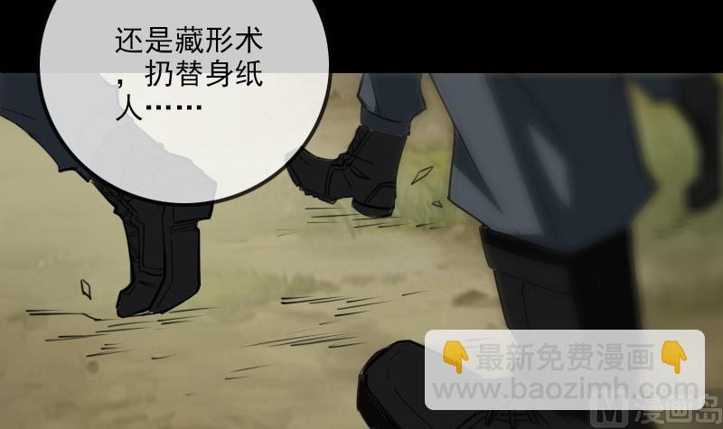 🍴劫天运 第286话 科技 第42页