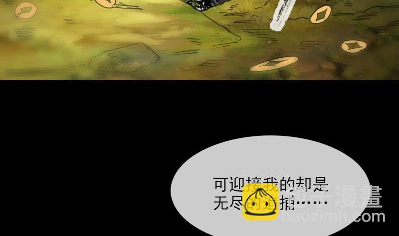 🍴劫天运 第286话 科技 第5页