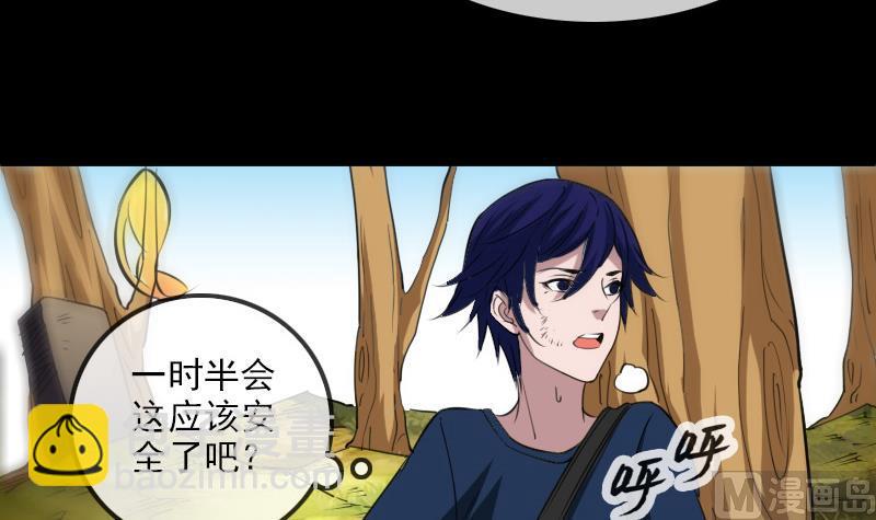 🍴劫天运 第286话 科技 第6页