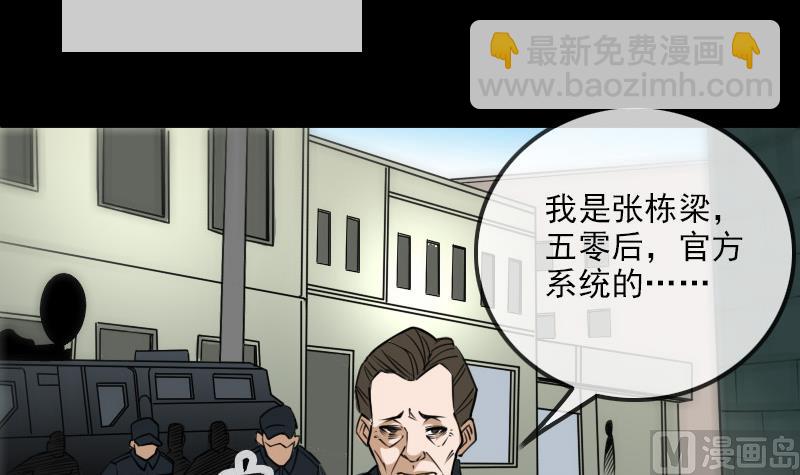 🍴劫天运 第286话 科技 第9页