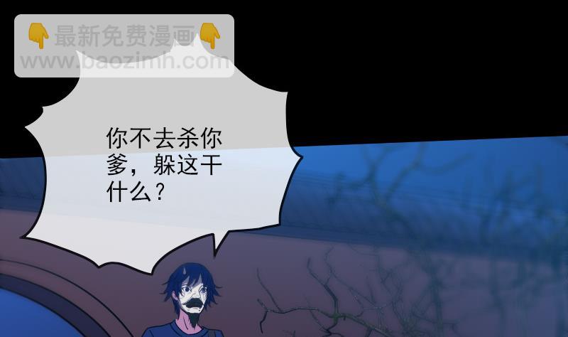 🍴劫天运 第288话 叛变 第10页