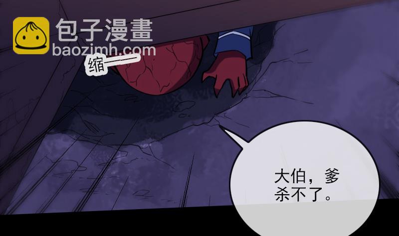 🍴劫天运 第288话 叛变 第13页