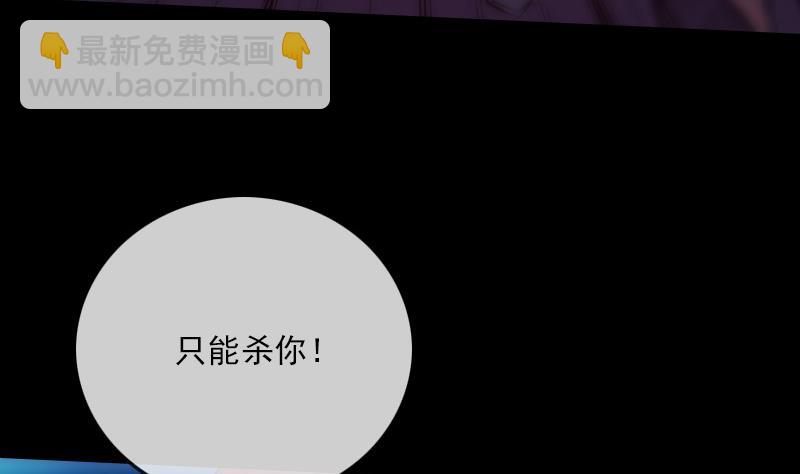🍴劫天运 第288话 叛变 第17页