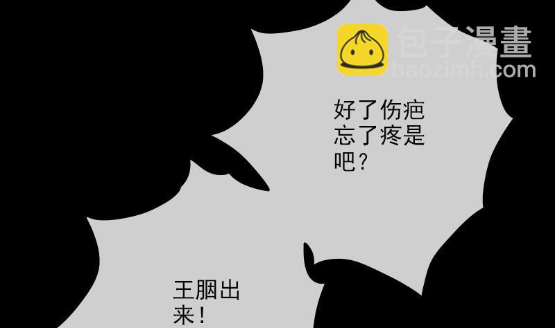 🍴劫天运 第288话 叛变 第20页