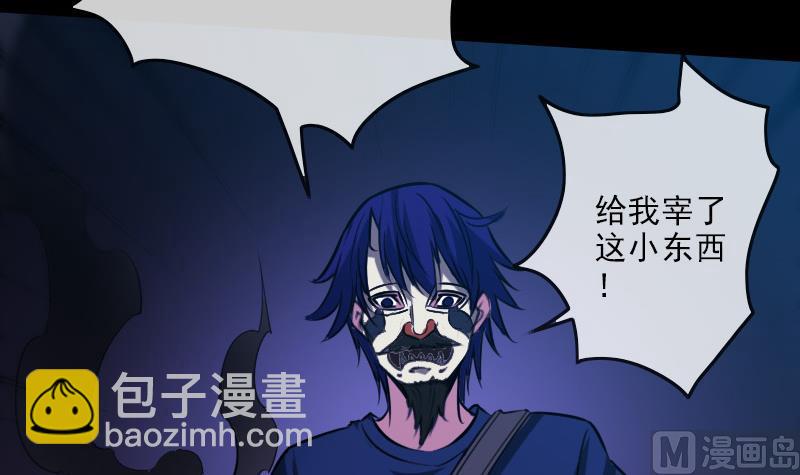 🍴劫天运 第288话 叛变 第21页