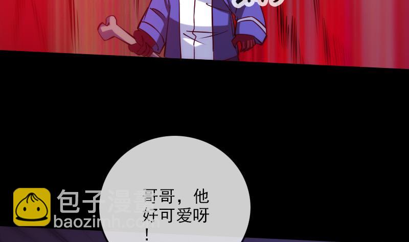 🍴劫天运 第288话 叛变 第25页