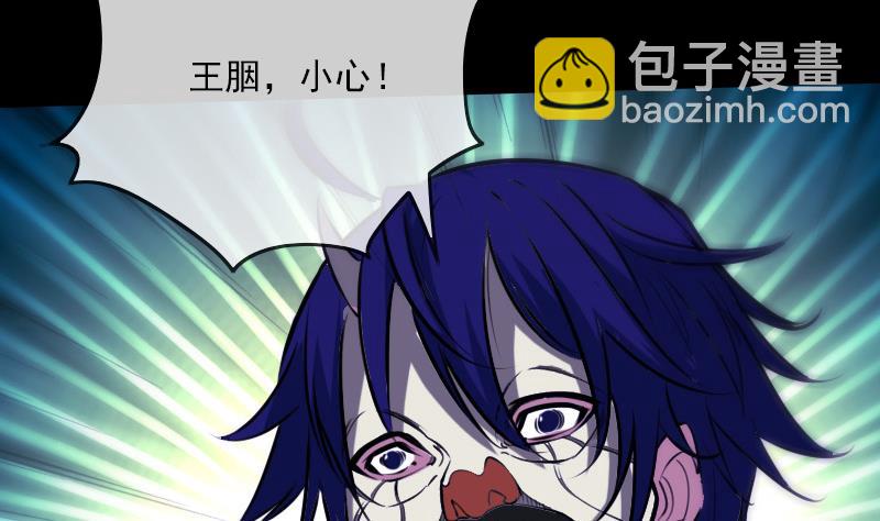 🍴劫天运 第288话 叛变 第28页