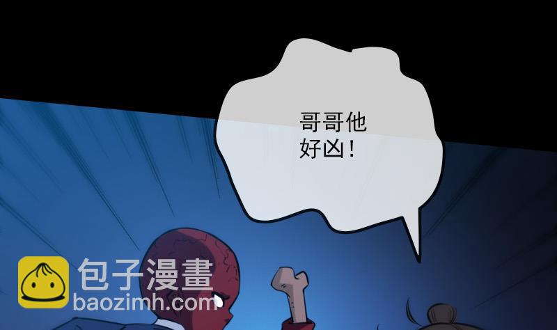 🍴劫天运 第288话 叛变 第34页
