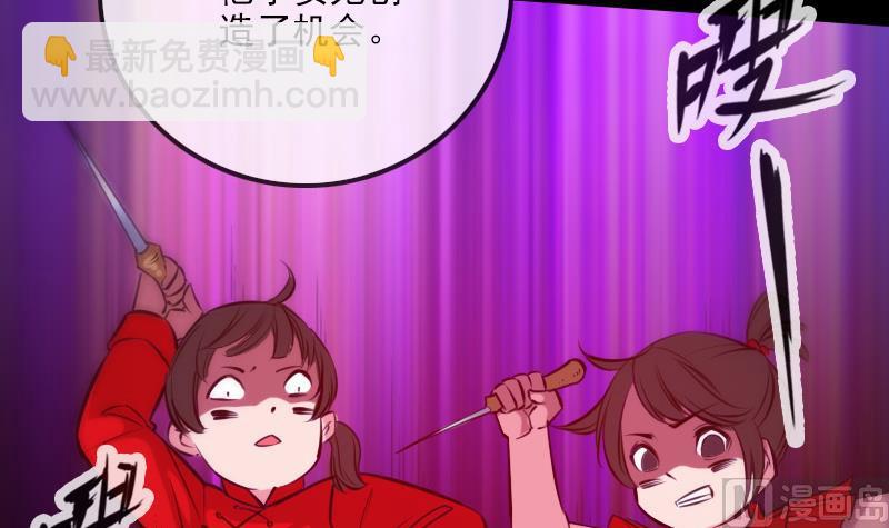 🍴劫天运 第288话 叛变 第39页